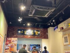 -一记面馆(易发店)