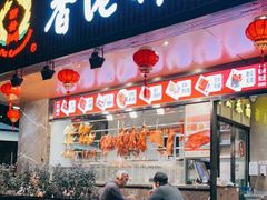 门面-香港新发烧腊茶餐厅(水围店)