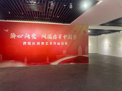 -上海市普陀区文化馆