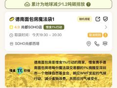-德南面包房(尚都店)