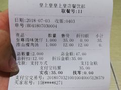 -皇上皇腊味店(下九路店)