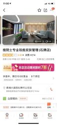 -痘院士专业祛痘皮肤管理