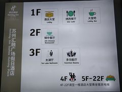 -苏州汇融广场假日酒店