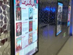 -金逸影城(大悦城IMAX激光店)