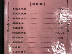 -壶园美食·淮扬菜(东圈门店)