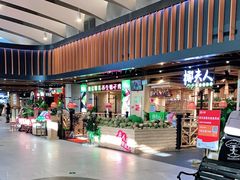 -椰夫人·养生椰子鸡(金沙洲永旺店)