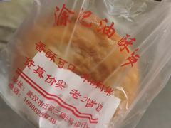 -涂记油酥饼(江汉三路店)