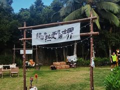 -海口观澜湖火山温泉谷