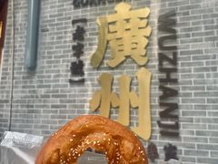 -伍湛记 · 广州老字号(龙津中路店)