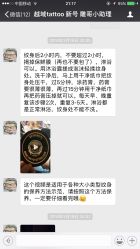 -越域刺青