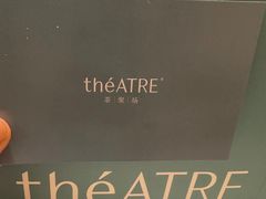 -théATRE 茶聚场(王府中環店)