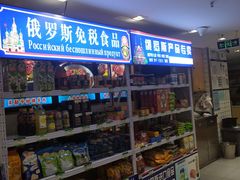 -老边饺子馆(东单店)