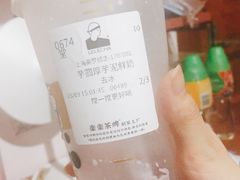 芋圆厚芋泥鲜奶-LELECHA乐乐茶(美罗城店)