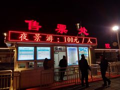 -海河游船-永乐码头(大悲院)