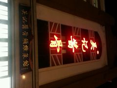 -吴记酱骨炖菜馆(西大直街店)