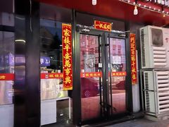 -胜泽眼镜烧烤(云霄路直营店)