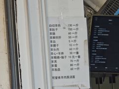 -东山矮马桶羊肉(太湖东山店)