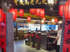 门面-重庆高老九火锅(吴中永旺店)