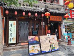 -老宅藕香·湖北菜·非遗藕汤·武昌鱼(黄鹤楼景观店)