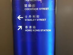 -中环半山扶手电梯