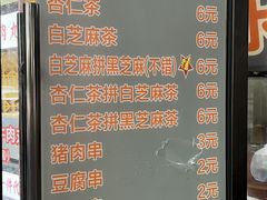 -谢怀亮芝麻茶