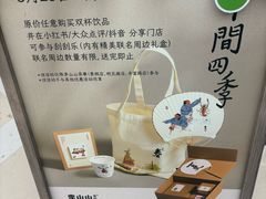 -李山山茶事(景枫店)