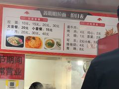 -鑫明明拉面(宁化路店)