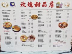 -玫瑰甜品(文明路店)