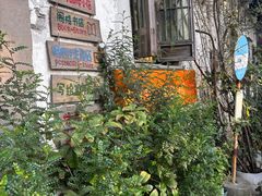 -猫的天空之城概念书店(苏州平江店)