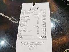 -新榕记滨江壹號