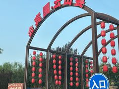 -南翠屏公园