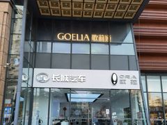 -友谊阳光城(金贸街道店)