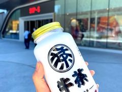 -牛茶·燕窝饮品(SKPS店)