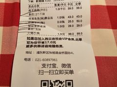 账单-西贝(金桥店)