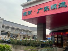 -中粮·祥云小镇