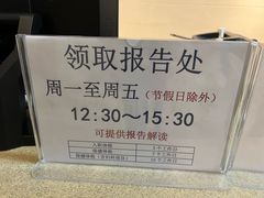 -上海市东方医院南院体检中心