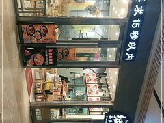 -细拥竹升面(花城汇店)