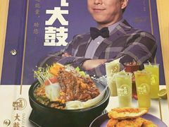 -大鼓米线(常州钟楼新世纪DM店)