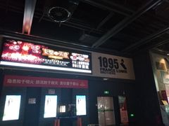 -万达影城(西铁营万达广场IMAX店)