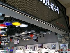 -宝岛眼镜(福州宝龙二店)