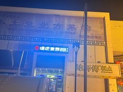 -唱吧麦颂KTV(方庄店)