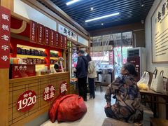 -叁省斋粉蒸肉甑糕·清真(回民街店)