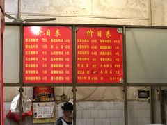菜单-高师傅特色米粉汤包(建设路店)