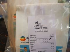 -爸爸糖手工吐司(苏州环球188店)