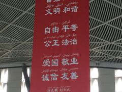 -乌鲁木齐天山国际机场-T3航站楼