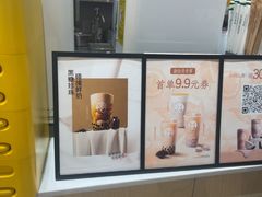 -茶百道(柏威年店)