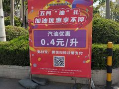 -中国石油加油站(漕宝路店)