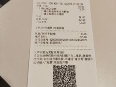 账单-麦当劳(金平路站店)