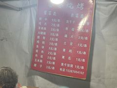 -婆婆烧烤