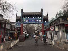 -全季酒店(北京南锣鼓巷安定门地铁站店)